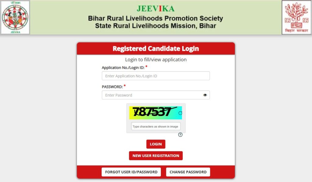 Bihar JEEVIKA Recruitment 2025