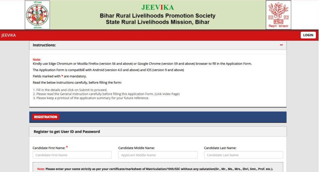 Bihar JEEVIKA Recruitment 2025