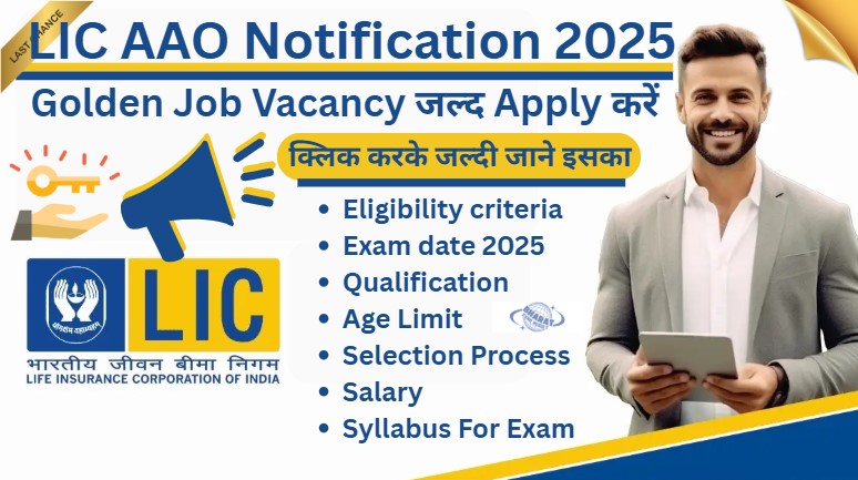 LIC AAO Notification 2025 Golden Job Vacancy